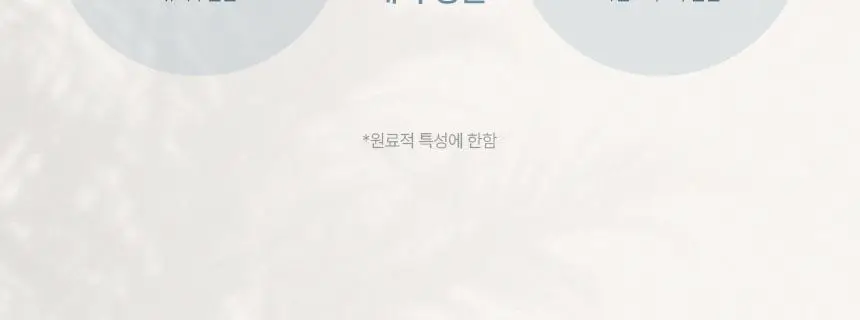 [신규런칭/모발보습개선] 이드르르 에어리 트리트먼트 390ml 상세페이지 58